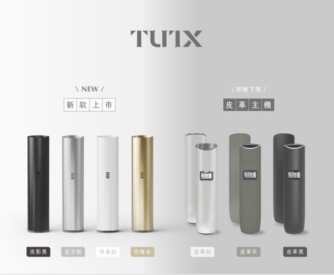 TUTX一代通用電子煙主機｜新品上市&皮革主機｜台灣現貨・711貨到付款-零度霧化