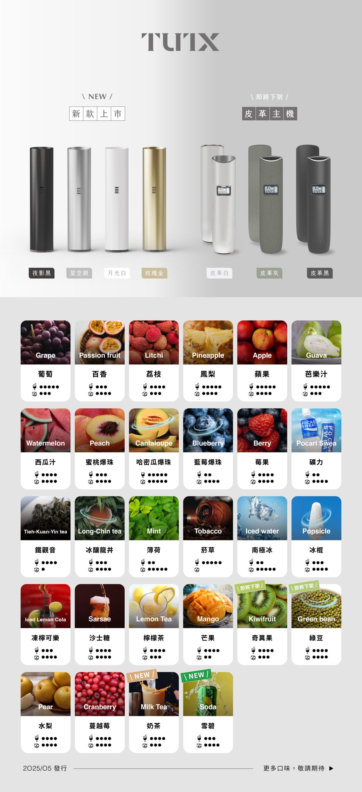 图片[1]-TUTX一代通用電子煙主機｜新品上市&皮革主機｜台灣現貨・711貨到付款 - 零度霧化-零度霧化