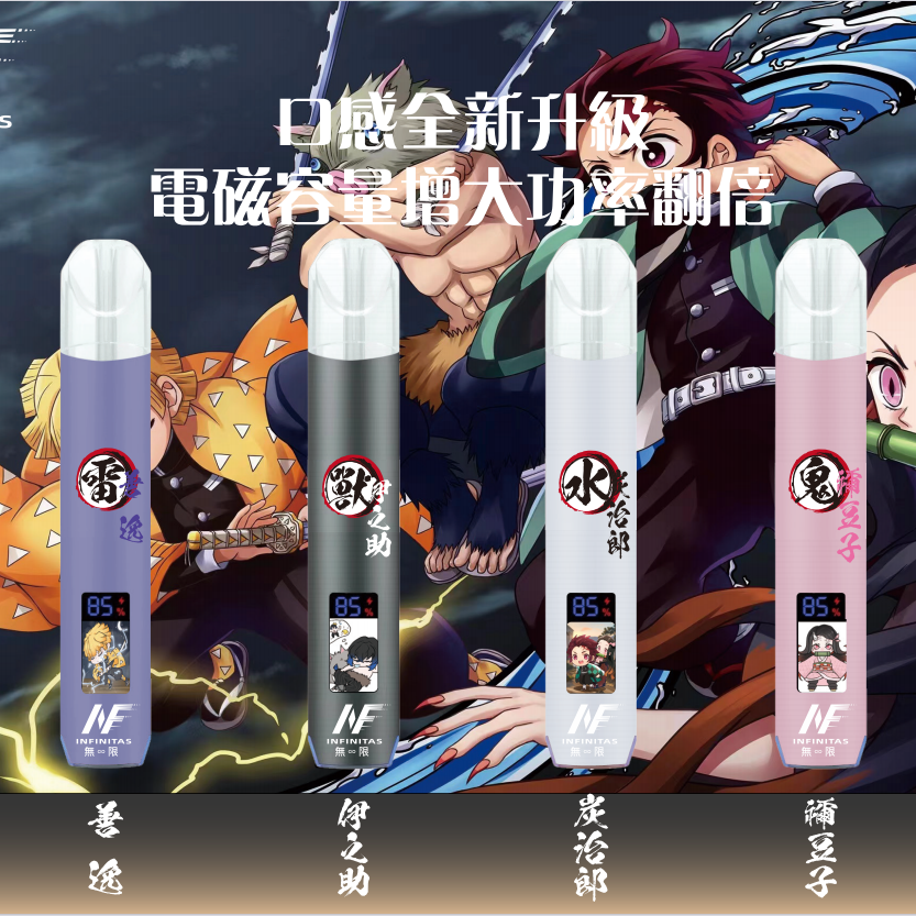 電子煙線上購買 - 零度霧化