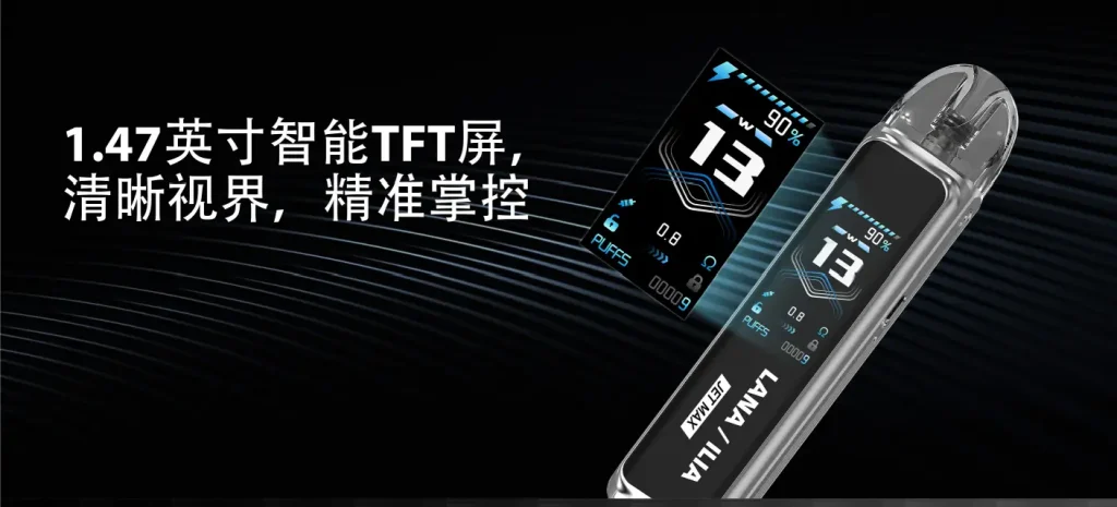 LANA/ILIA Jet Max套裝側注油大煙主機