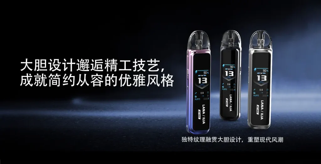 LANA/ILIA Jet Max套裝側注油大煙主機