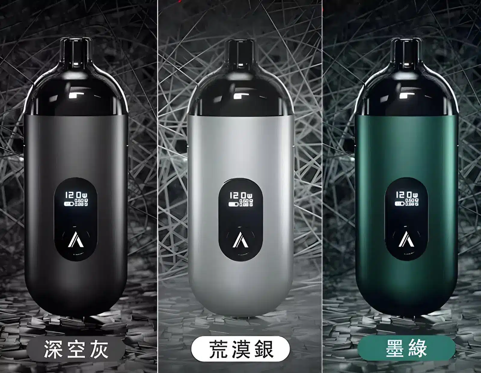 電子煙線上購買 - 零度霧化