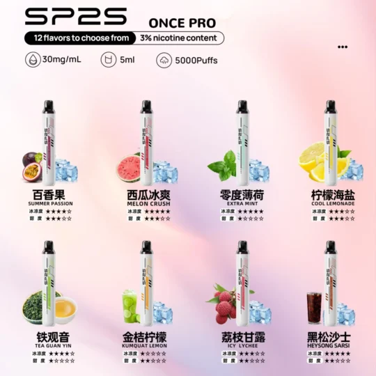 SP2S Once Pro思博瑞5000口丨濃郁口感雲霧滿分-零度霧化