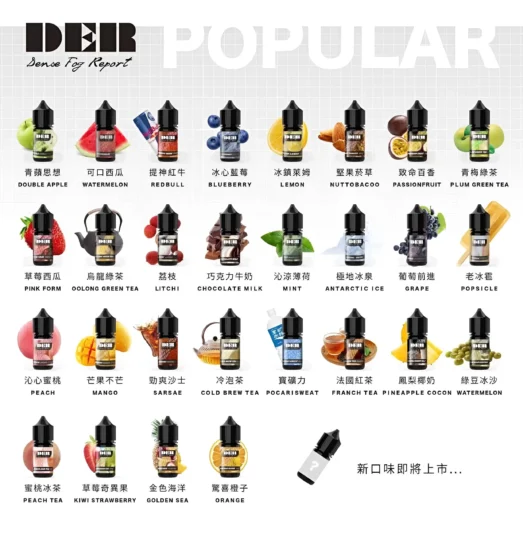 DEAR 小煙油系列｜30ml 規格｜3% 尼古丁｜台灣電子煙批發-零度霧化