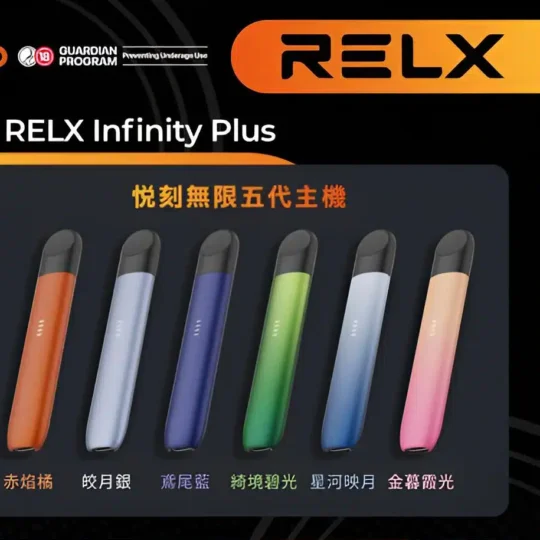 RELX悅刻主機 五代幻影系列｜悅刻霧化桿 通用四五六代煙彈-零度霧化