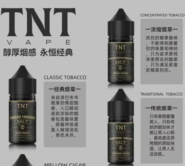 TNT 菸草系列30ML 小煙油煙感濃郁｜買五送一促銷-零度霧化