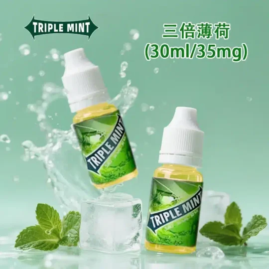 Triple-mint新綠箭30ml｜35mg鹽尼古丁｜清涼薄荷6口味-零度霧化