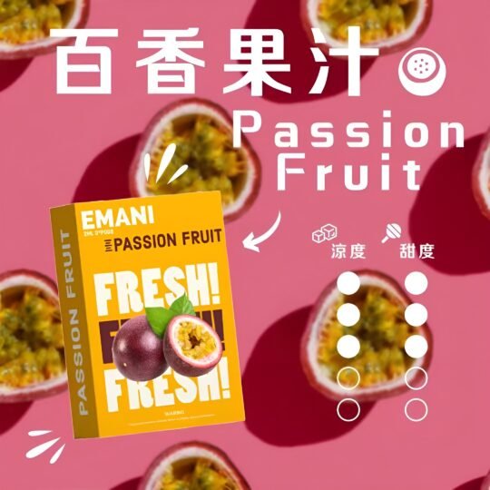 EMANI 依馬尼霧化彈｜兼容多款一代主機（RELX/SP2S）｜台灣現貨供應-零度霧化