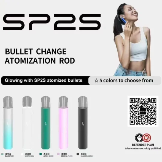 SP2S PRO思博瑞主機｜一代升級版霧化桿・通用一代煙彈・台灣現貨-零度霧化