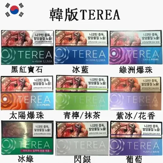 TEREA 加熱煙｜ILUMA專用｜韓版IQOS兼容｜台灣現貨批發-零度霧化