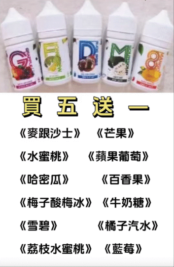 VAPEMY LH 30ml｜35mg 丁鹽｜馬來西亞原裝正品｜台灣水果系｜買5送1-零度霧化